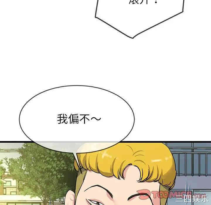 韩国漫画单身爸爸想恋爱韩漫_单身爸爸想恋爱-第35话在线免费阅读-韩国漫画-第104张图片