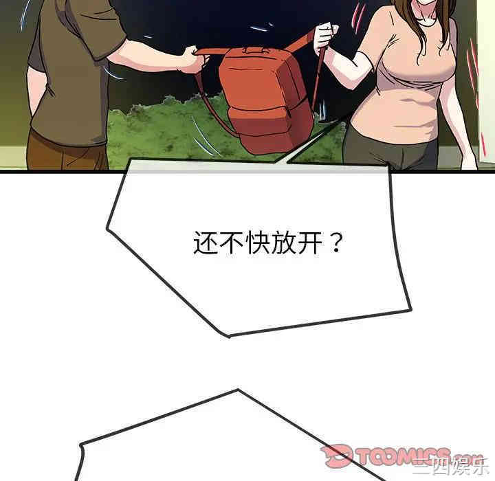 韩国漫画单身爸爸想恋爱韩漫_单身爸爸想恋爱-第35话在线免费阅读-韩国漫画-第110张图片