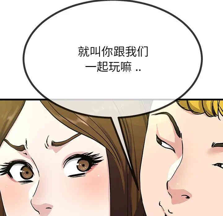 韩国漫画单身爸爸想恋爱韩漫_单身爸爸想恋爱-第35话在线免费阅读-韩国漫画-第115张图片