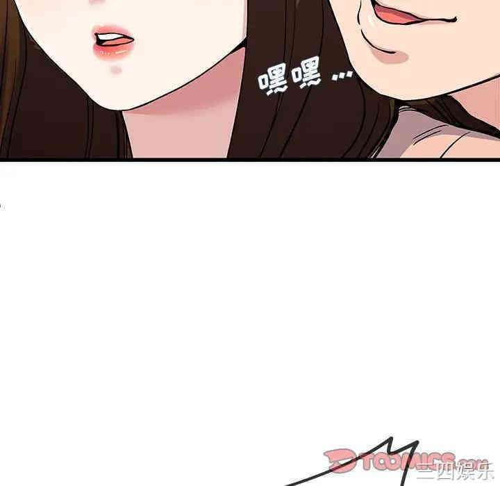 韩国漫画单身爸爸想恋爱韩漫_单身爸爸想恋爱-第35话在线免费阅读-韩国漫画-第116张图片