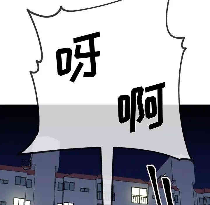 韩国漫画单身爸爸想恋爱韩漫_单身爸爸想恋爱-第35话在线免费阅读-韩国漫画-第117张图片