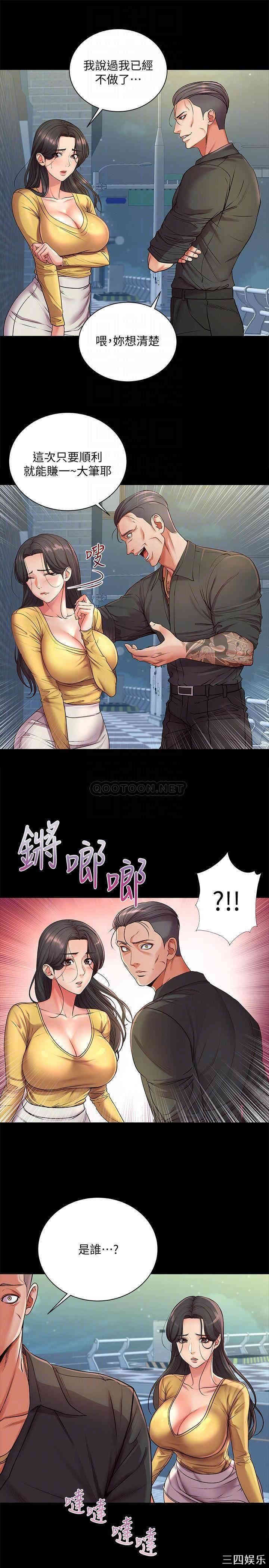 韩国漫画韩漫_超市的漂亮姐姐-第36话在线免费阅读-韩国漫画-第4张图片