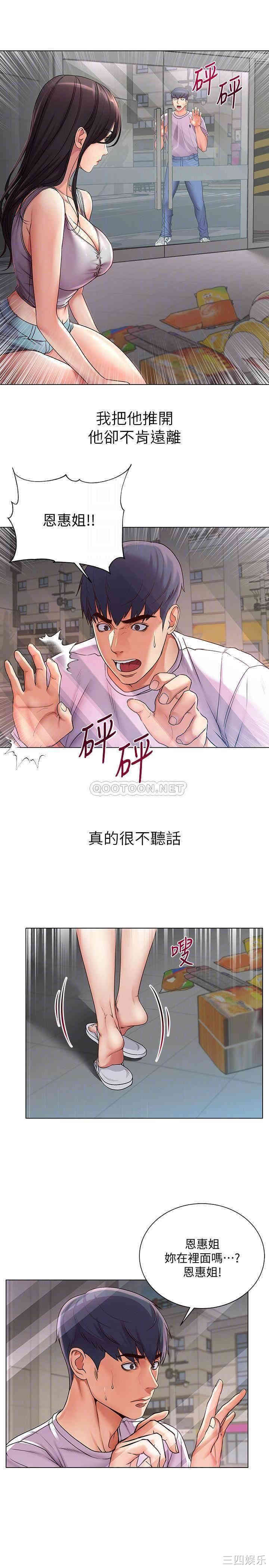 韩国漫画韩漫_超市的漂亮姐姐-第36话在线免费阅读-韩国漫画-第6张图片