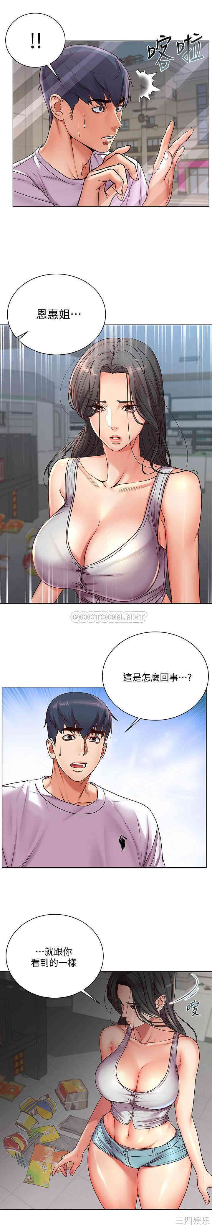 韩国漫画韩漫_超市的漂亮姐姐-第36话在线免费阅读-韩国漫画-第7张图片