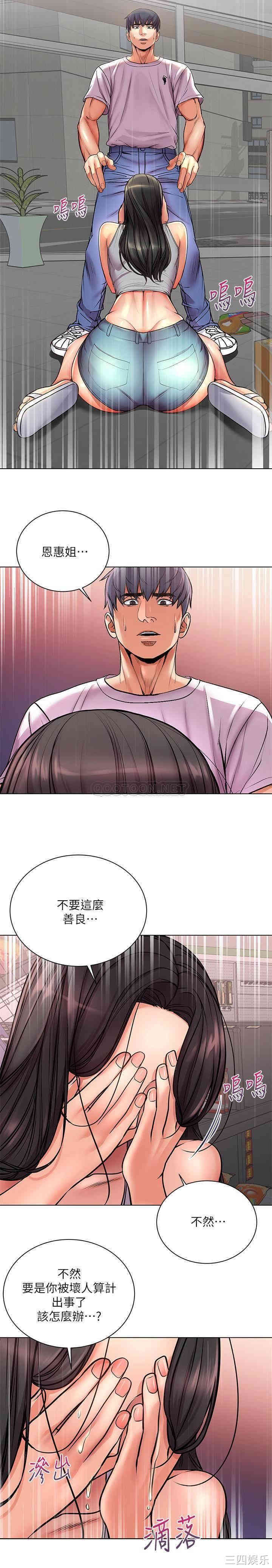 韩国漫画韩漫_超市的漂亮姐姐-第36话在线免费阅读-韩国漫画-第9张图片