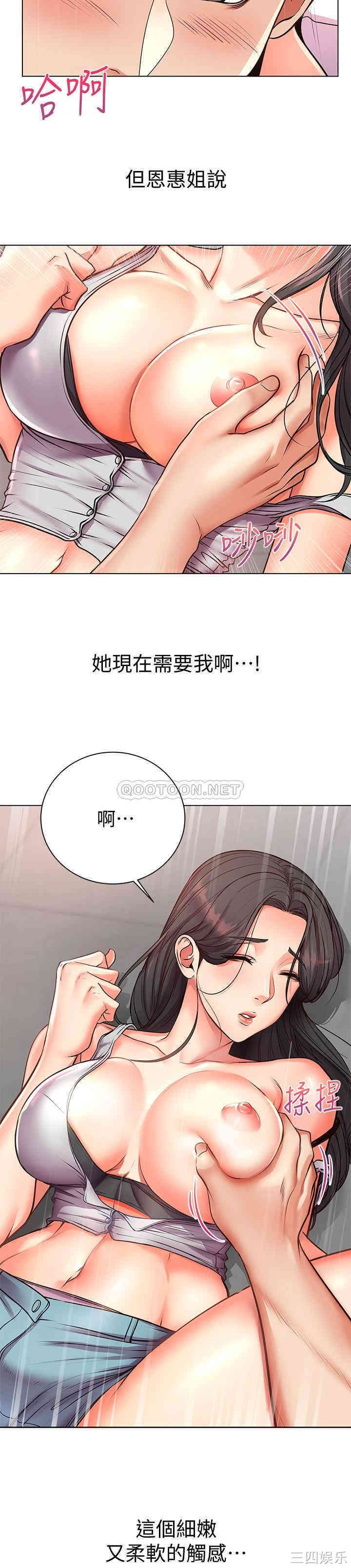韩国漫画韩漫_超市的漂亮姐姐-第36话在线免费阅读-韩国漫画-第19张图片