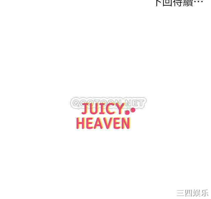 韩国漫画韩漫_超市的漂亮姐姐-第36话在线免费阅读-韩国漫画-第22张图片