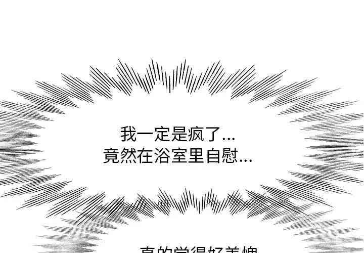 韩国漫画当真爱找上门来/不该爱上你韩漫_当真爱找上门来/不该爱上你-第5话在线免费阅读-韩国漫画-第1张图片