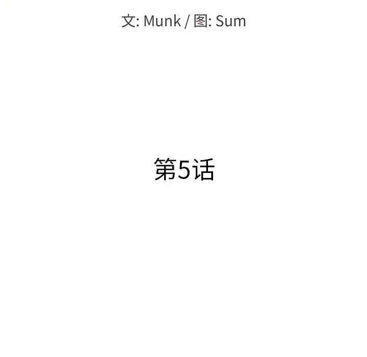 韩国漫画当真爱找上门来/不该爱上你韩漫_当真爱找上门来/不该爱上你-第5话在线免费阅读-韩国漫画-第9张图片