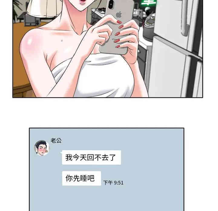 韩国漫画当真爱找上门来/不该爱上你韩漫_当真爱找上门来/不该爱上你-第5话在线免费阅读-韩国漫画-第11张图片