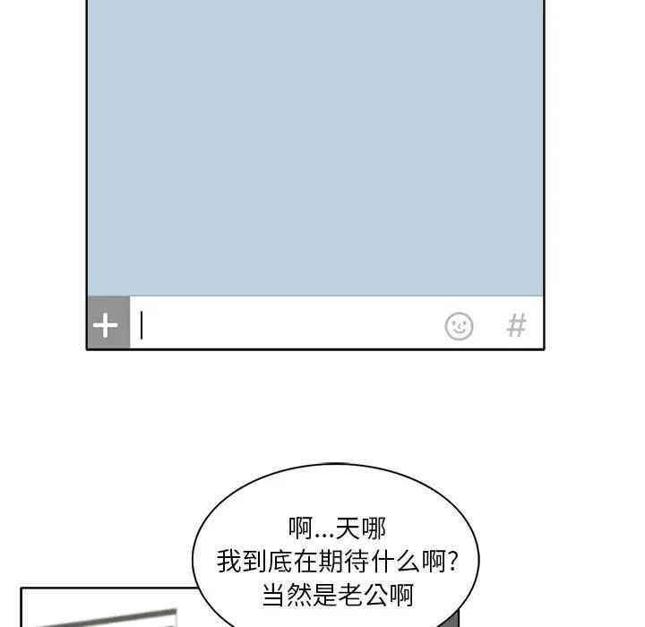 韩国漫画当真爱找上门来/不该爱上你韩漫_当真爱找上门来/不该爱上你-第5话在线免费阅读-韩国漫画-第12张图片
