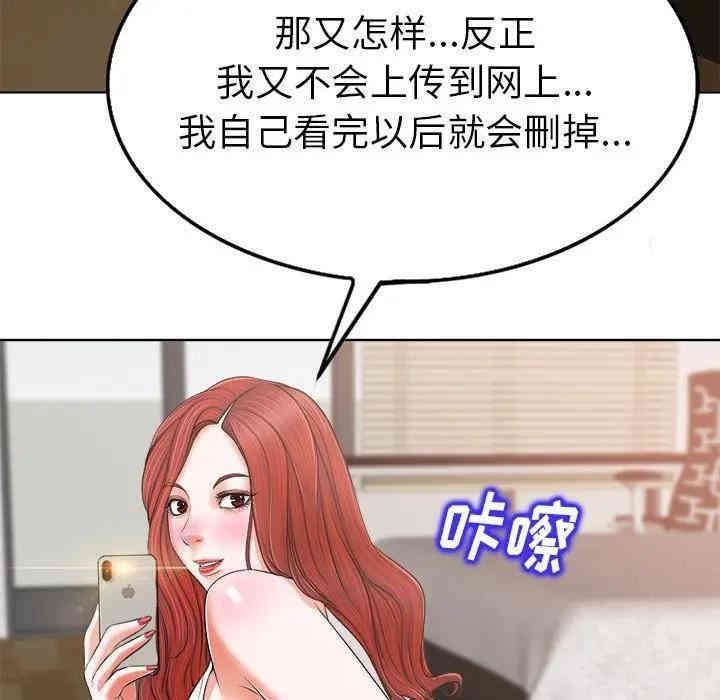 韩国漫画当真爱找上门来/不该爱上你韩漫_当真爱找上门来/不该爱上你-第5话在线免费阅读-韩国漫画-第34张图片