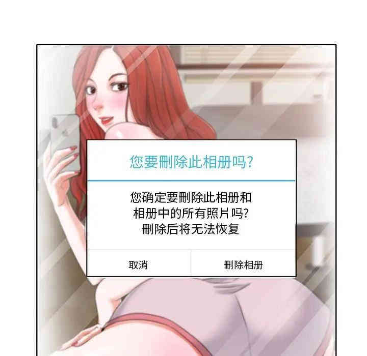 韩国漫画当真爱找上门来/不该爱上你韩漫_当真爱找上门来/不该爱上你-第5话在线免费阅读-韩国漫画-第41张图片
