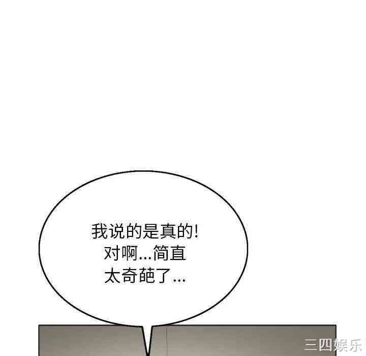 韩国漫画当真爱找上门来/不该爱上你韩漫_当真爱找上门来/不该爱上你-第5话在线免费阅读-韩国漫画-第50张图片
