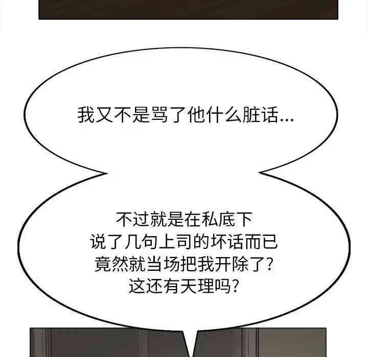 韩国漫画当真爱找上门来/不该爱上你韩漫_当真爱找上门来/不该爱上你-第5话在线免费阅读-韩国漫画-第52张图片