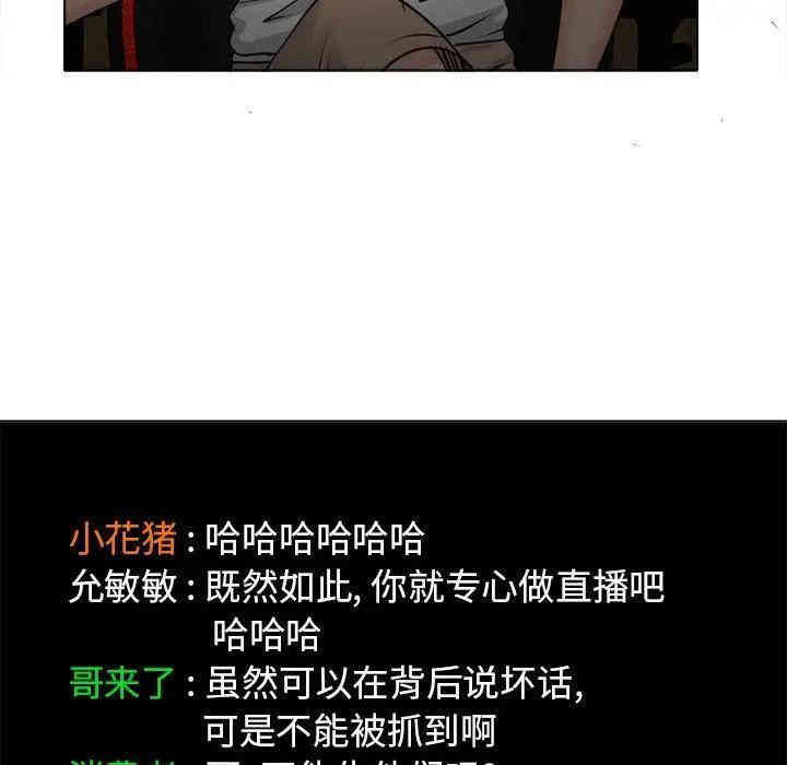 韩国漫画当真爱找上门来/不该爱上你韩漫_当真爱找上门来/不该爱上你-第5话在线免费阅读-韩国漫画-第54张图片