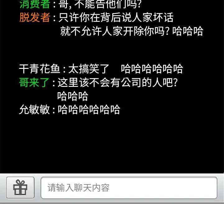 韩国漫画当真爱找上门来/不该爱上你韩漫_当真爱找上门来/不该爱上你-第5话在线免费阅读-韩国漫画-第55张图片