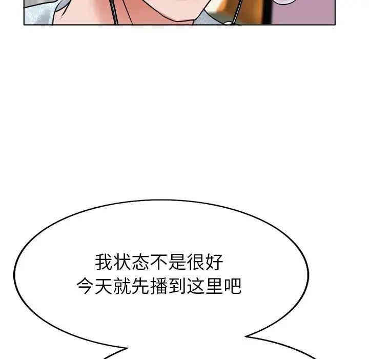 韩国漫画当真爱找上门来/不该爱上你韩漫_当真爱找上门来/不该爱上你-第5话在线免费阅读-韩国漫画-第57张图片