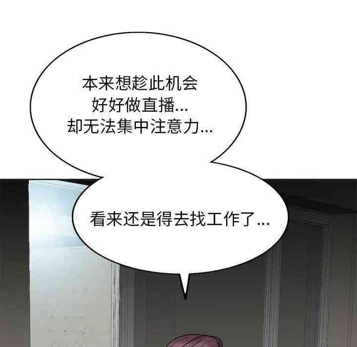 韩国漫画当真爱找上门来/不该爱上你韩漫_当真爱找上门来/不该爱上你-第5话在线免费阅读-韩国漫画-第65张图片