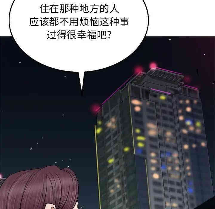 韩国漫画当真爱找上门来/不该爱上你韩漫_当真爱找上门来/不该爱上你-第5话在线免费阅读-韩国漫画-第67张图片