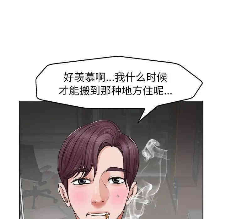 韩国漫画当真爱找上门来/不该爱上你韩漫_当真爱找上门来/不该爱上你-第5话在线免费阅读-韩国漫画-第69张图片