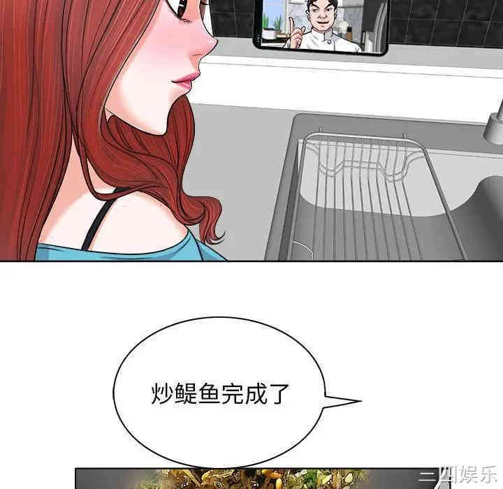 韩国漫画当真爱找上门来/不该爱上你韩漫_当真爱找上门来/不该爱上你-第5话在线免费阅读-韩国漫画-第86张图片