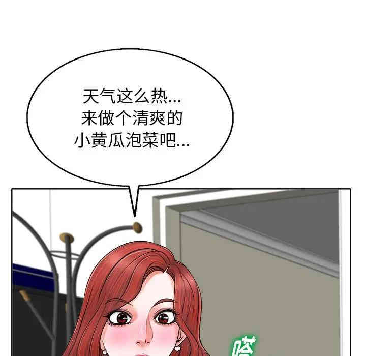 韩国漫画当真爱找上门来/不该爱上你韩漫_当真爱找上门来/不该爱上你-第5话在线免费阅读-韩国漫画-第88张图片