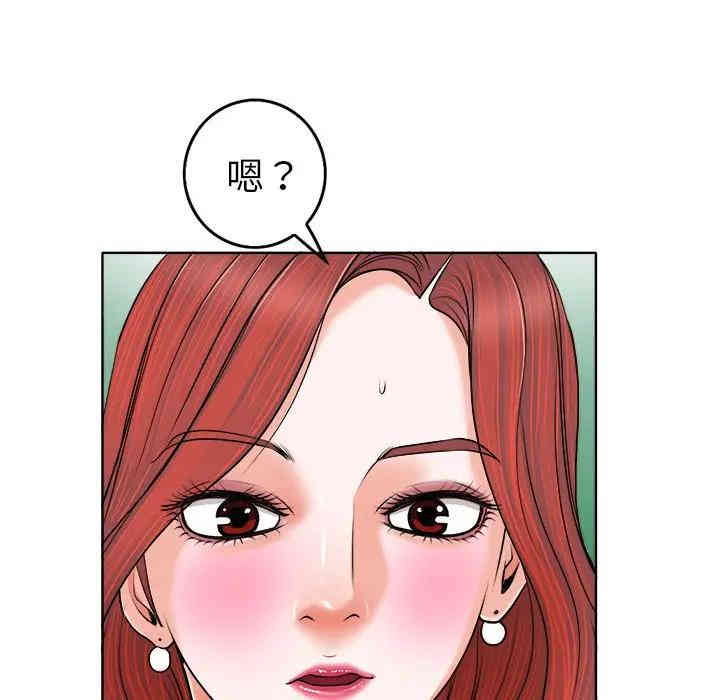 韩国漫画当真爱找上门来/不该爱上你韩漫_当真爱找上门来/不该爱上你-第5话在线免费阅读-韩国漫画-第90张图片