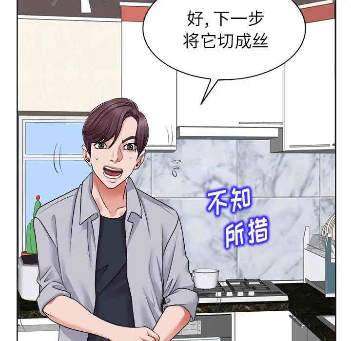 韩国漫画当真爱找上门来/不该爱上你韩漫_当真爱找上门来/不该爱上你-第5话在线免费阅读-韩国漫画-第99张图片