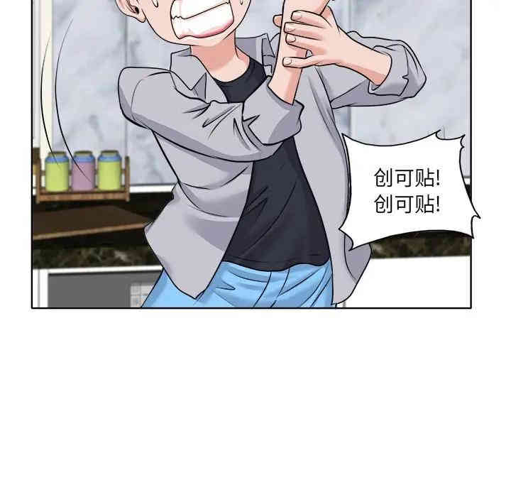 韩国漫画当真爱找上门来/不该爱上你韩漫_当真爱找上门来/不该爱上你-第5话在线免费阅读-韩国漫画-第102张图片