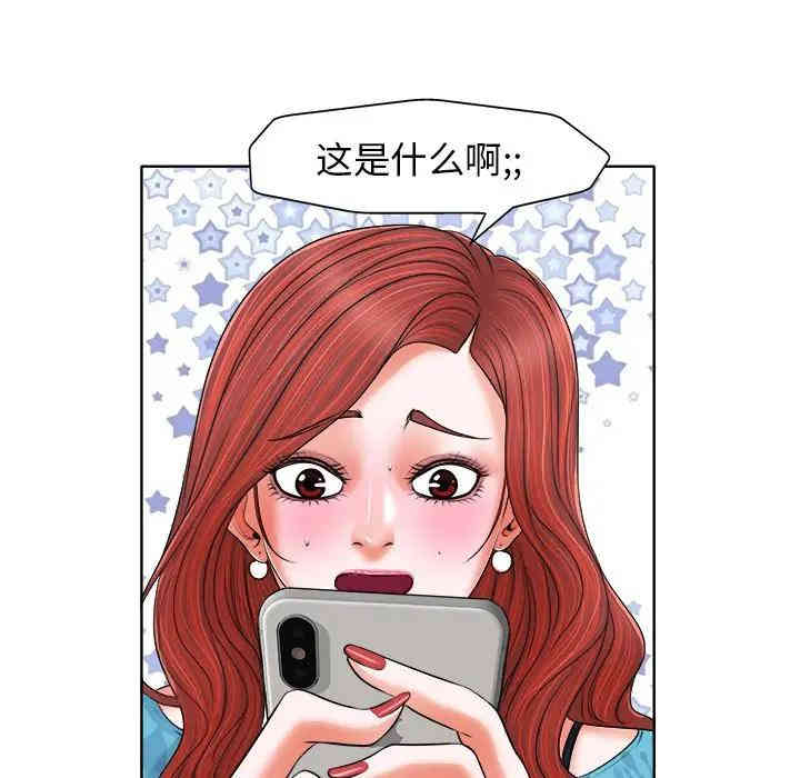 韩国漫画当真爱找上门来/不该爱上你韩漫_当真爱找上门来/不该爱上你-第5话在线免费阅读-韩国漫画-第103张图片