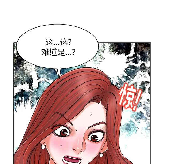 韩国漫画当真爱找上门来/不该爱上你韩漫_当真爱找上门来/不该爱上你-第5话在线免费阅读-韩国漫画-第107张图片
