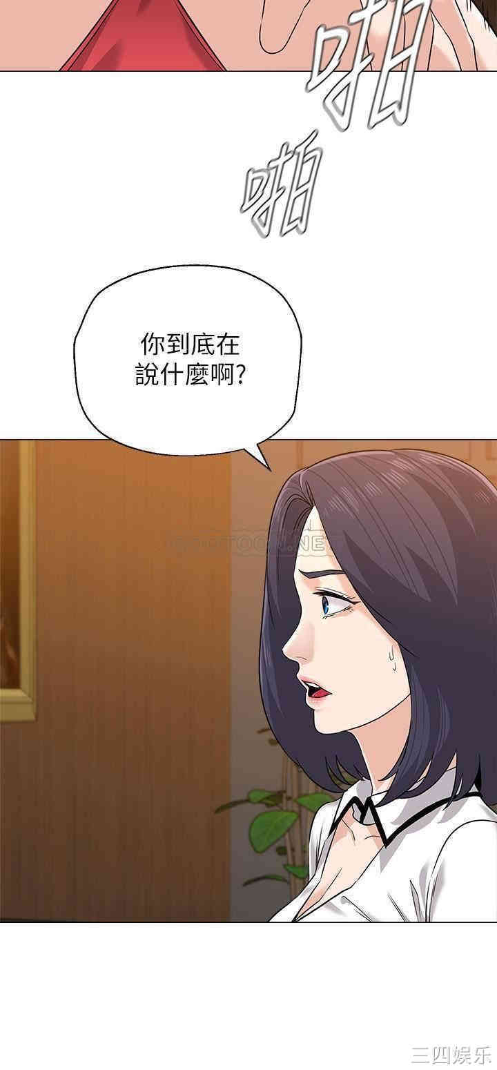 韩国漫画堕落教师(老师)韩漫_堕落教师(老师)-第79话在线免费阅读-韩国漫画-第20张图片