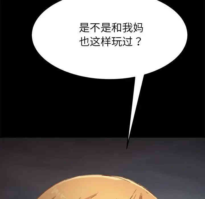 韩国漫画乖乖上钩/危机四伏的家庭生活韩漫_乖乖上钩/危机四伏的家庭生活-第29话在线免费阅读-韩国漫画-第5张图片