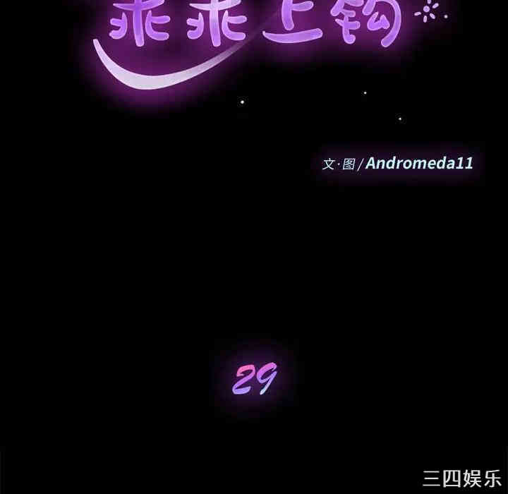 韩国漫画乖乖上钩/危机四伏的家庭生活韩漫_乖乖上钩/危机四伏的家庭生活-第29话在线免费阅读-韩国漫画-第9张图片