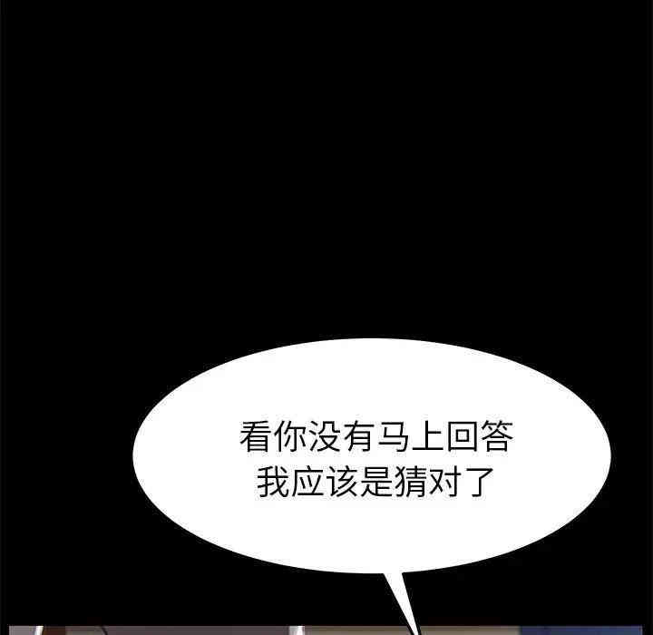 韩国漫画乖乖上钩/危机四伏的家庭生活韩漫_乖乖上钩/危机四伏的家庭生活-第29话在线免费阅读-韩国漫画-第16张图片