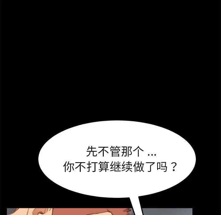 韩国漫画乖乖上钩/危机四伏的家庭生活韩漫_乖乖上钩/危机四伏的家庭生活-第29话在线免费阅读-韩国漫画-第20张图片