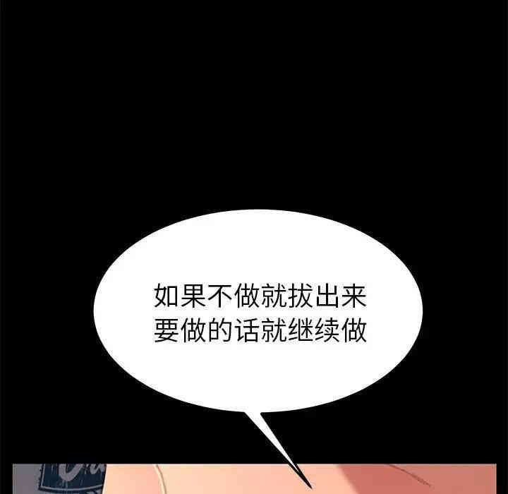 韩国漫画乖乖上钩/危机四伏的家庭生活韩漫_乖乖上钩/危机四伏的家庭生活-第29话在线免费阅读-韩国漫画-第22张图片