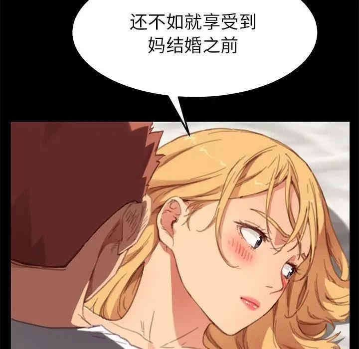 韩国漫画乖乖上钩/危机四伏的家庭生活韩漫_乖乖上钩/危机四伏的家庭生活-第29话在线免费阅读-韩国漫画-第25张图片