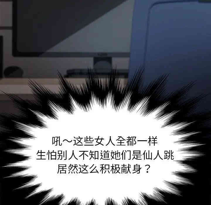 韩国漫画乖乖上钩/危机四伏的家庭生活韩漫_乖乖上钩/危机四伏的家庭生活-第29话在线免费阅读-韩国漫画-第28张图片