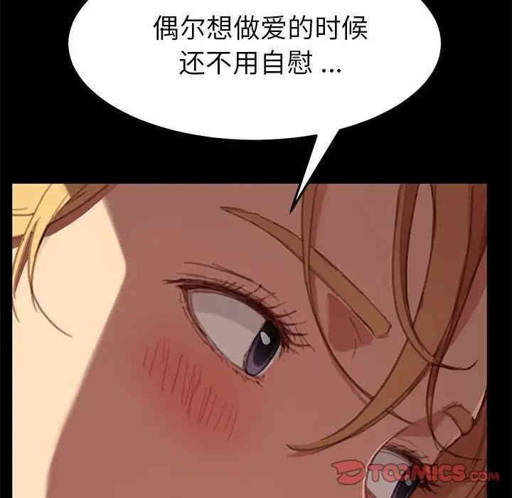 韩国漫画乖乖上钩/危机四伏的家庭生活韩漫_乖乖上钩/危机四伏的家庭生活-第29话在线免费阅读-韩国漫画-第30张图片