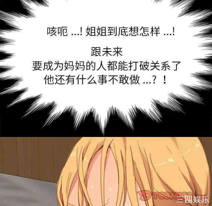 韩国漫画乖乖上钩/危机四伏的家庭生活韩漫_乖乖上钩/危机四伏的家庭生活-第29话在线免费阅读-韩国漫画-第39张图片