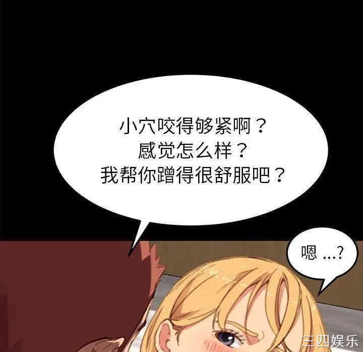 韩国漫画乖乖上钩/危机四伏的家庭生活韩漫_乖乖上钩/危机四伏的家庭生活-第29话在线免费阅读-韩国漫画-第45张图片
