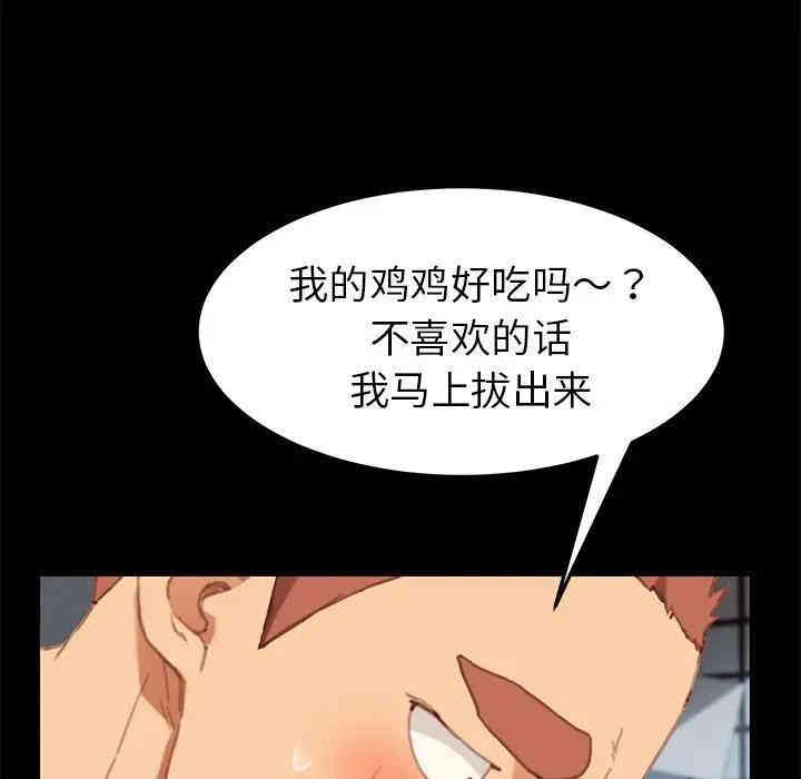 韩国漫画乖乖上钩/危机四伏的家庭生活韩漫_乖乖上钩/危机四伏的家庭生活-第29话在线免费阅读-韩国漫画-第47张图片