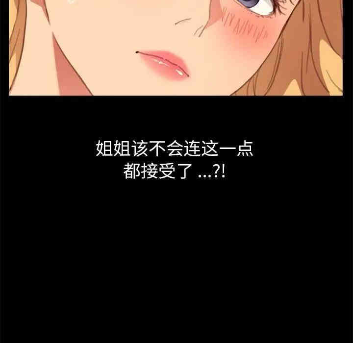 韩国漫画乖乖上钩/危机四伏的家庭生活韩漫_乖乖上钩/危机四伏的家庭生活-第29话在线免费阅读-韩国漫画-第50张图片