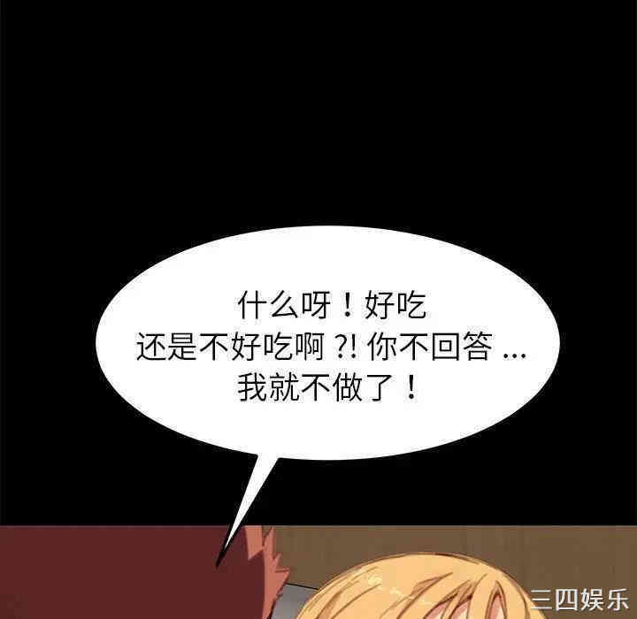 韩国漫画乖乖上钩/危机四伏的家庭生活韩漫_乖乖上钩/危机四伏的家庭生活-第29话在线免费阅读-韩国漫画-第51张图片