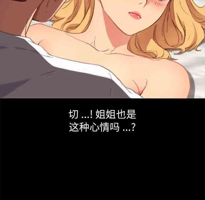 韩国漫画乖乖上钩/危机四伏的家庭生活韩漫_乖乖上钩/危机四伏的家庭生活-第29话在线免费阅读-韩国漫画-第54张图片