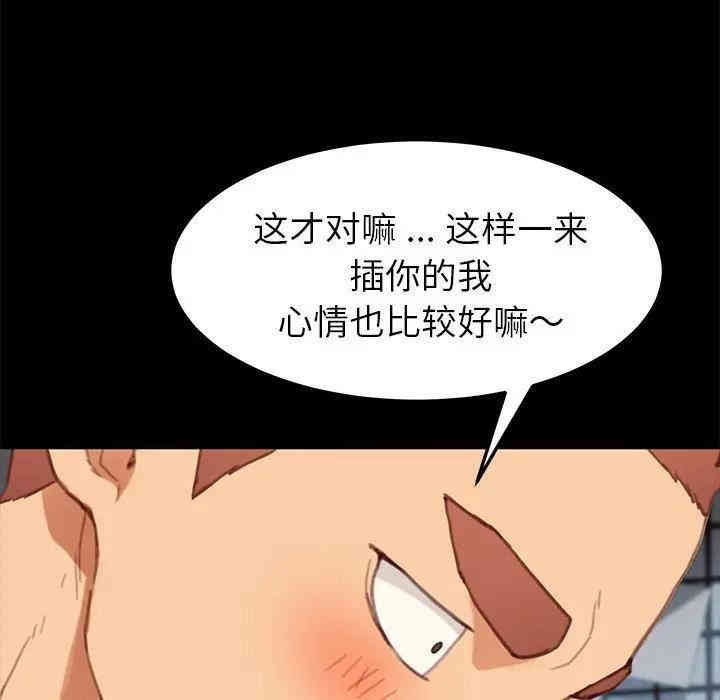 韩国漫画乖乖上钩/危机四伏的家庭生活韩漫_乖乖上钩/危机四伏的家庭生活-第29话在线免费阅读-韩国漫画-第55张图片
