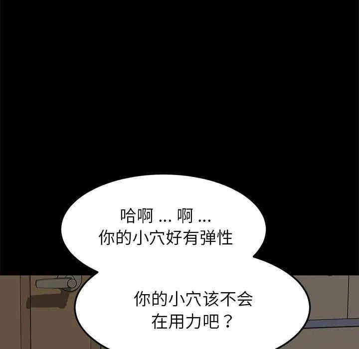 韩国漫画乖乖上钩/危机四伏的家庭生活韩漫_乖乖上钩/危机四伏的家庭生活-第29话在线免费阅读-韩国漫画-第59张图片