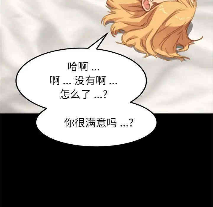 韩国漫画乖乖上钩/危机四伏的家庭生活韩漫_乖乖上钩/危机四伏的家庭生活-第29话在线免费阅读-韩国漫画-第62张图片
